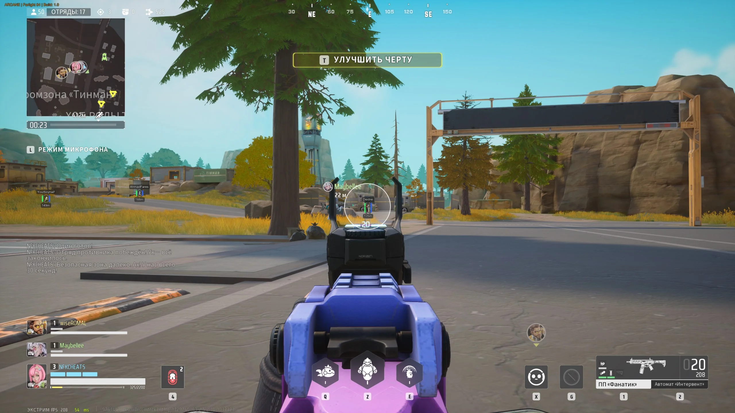 arcane - изображение 2